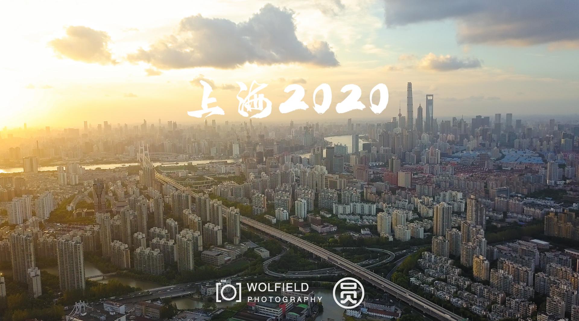 《圆》上海2020