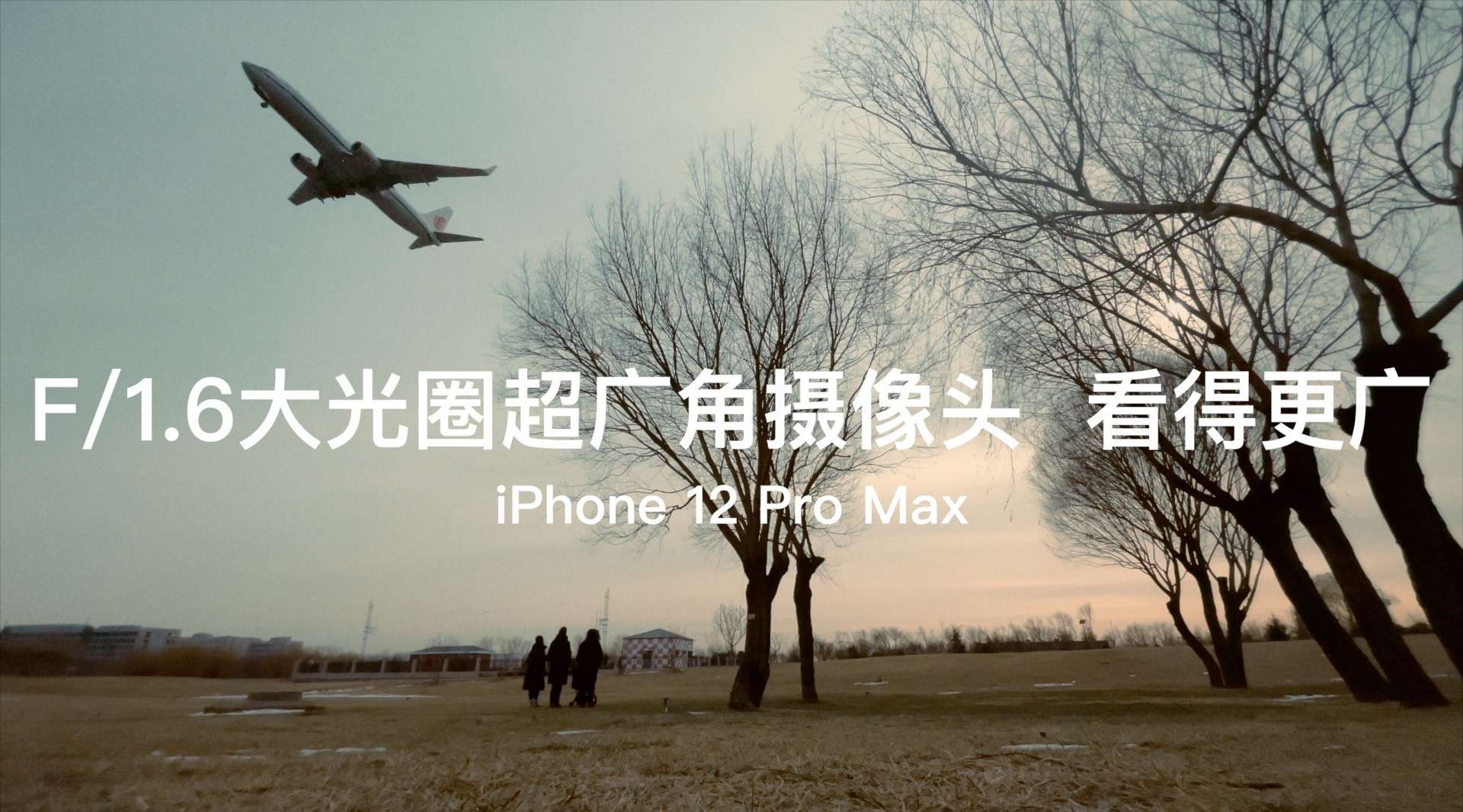 iPhone 12 Pro Max 创意视频—换个角度看世界