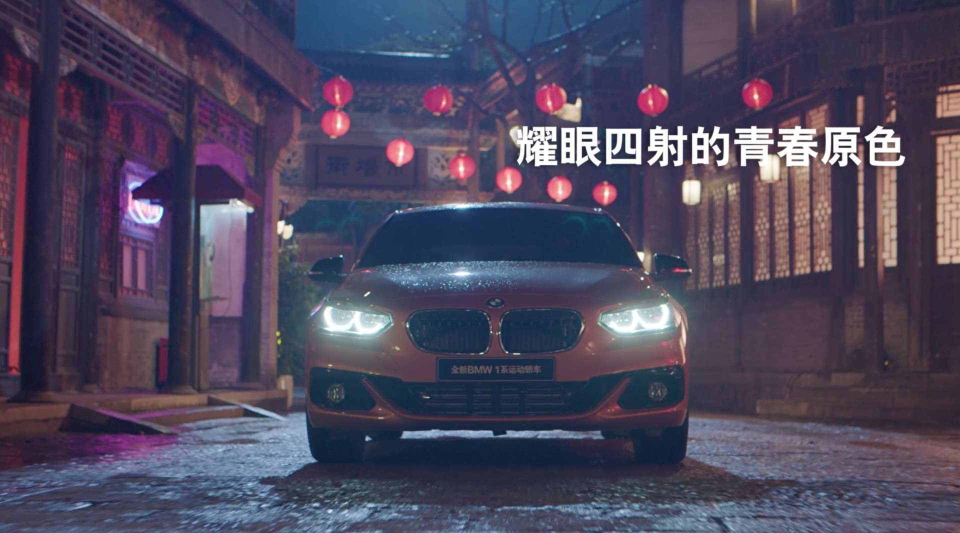 BMW | 新1系宣传片