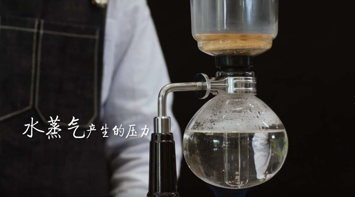 “虹吸壶咖啡”调制