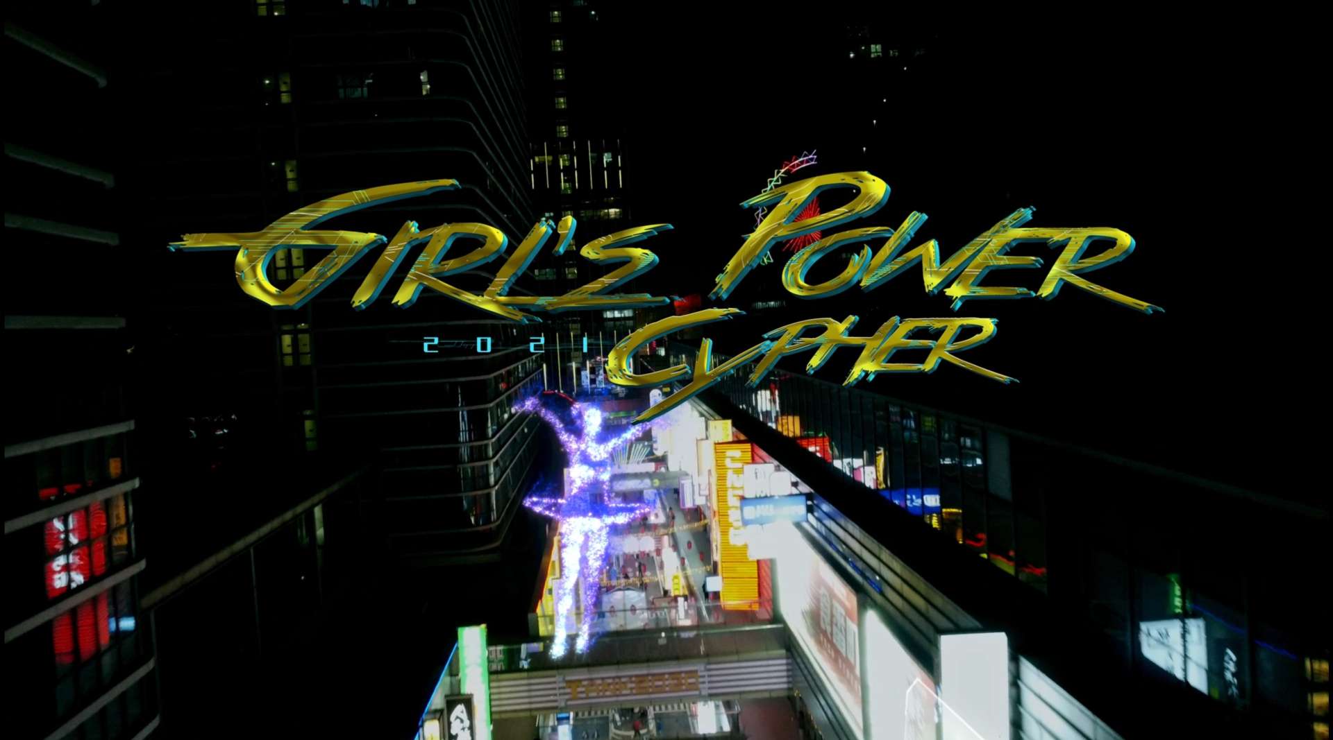 《Girl's Power Cypher》MV