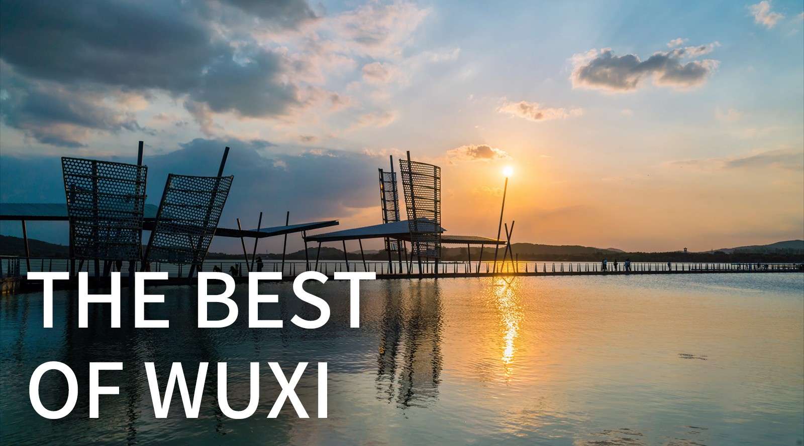 最美无锡 | The Best of Wuxi