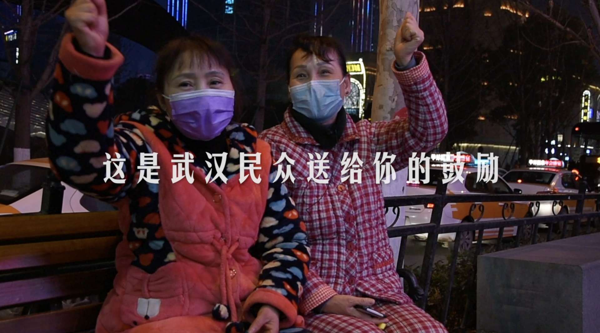 短视频：《我采访了20位武汉民众念了一首诗》
