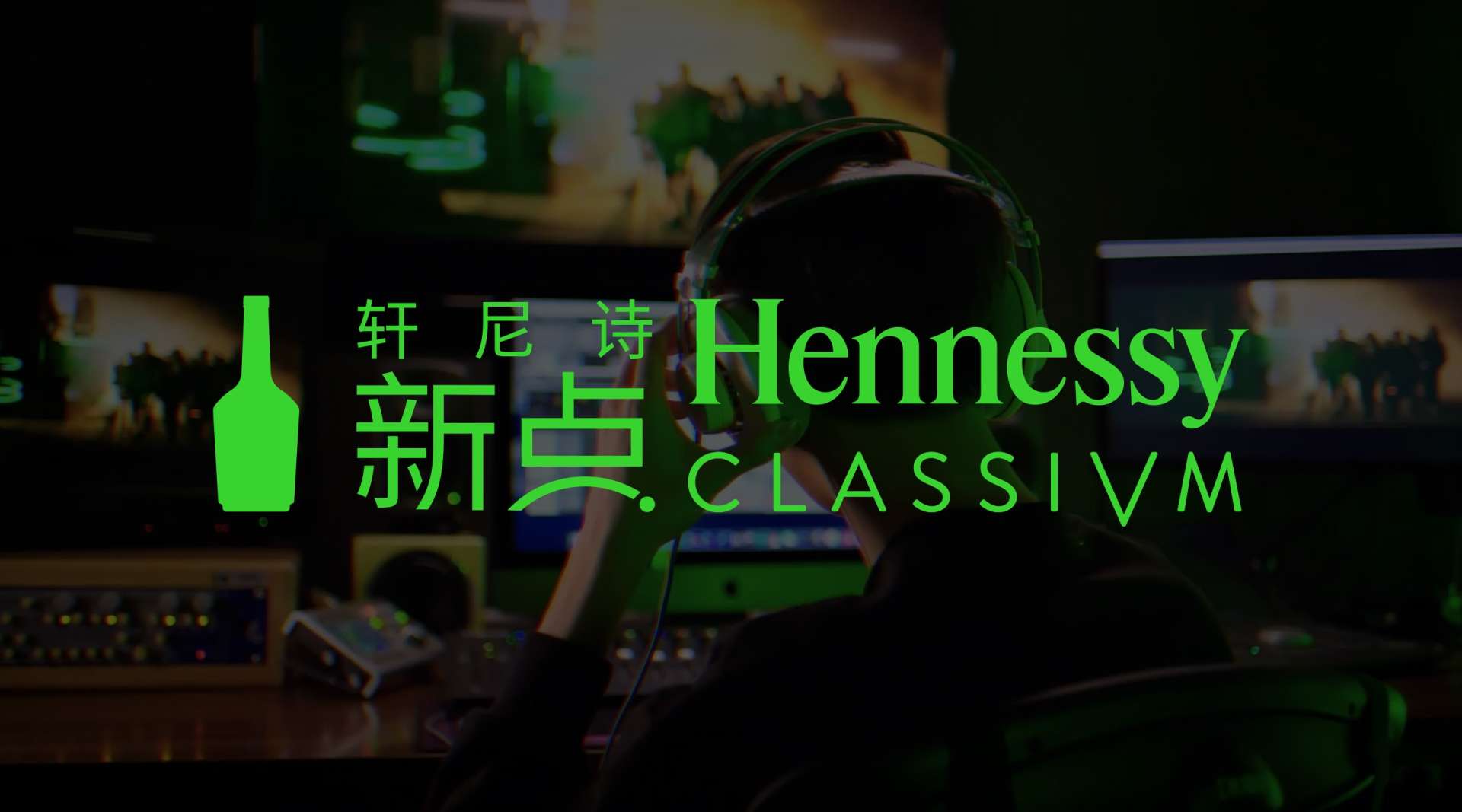Hennessy_CLASSIVM-轩尼诗_新点