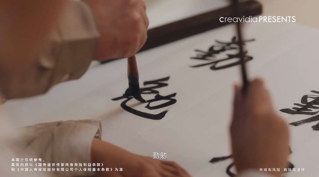 国寿盛世传家终身寿险——中国人寿保险产品广告