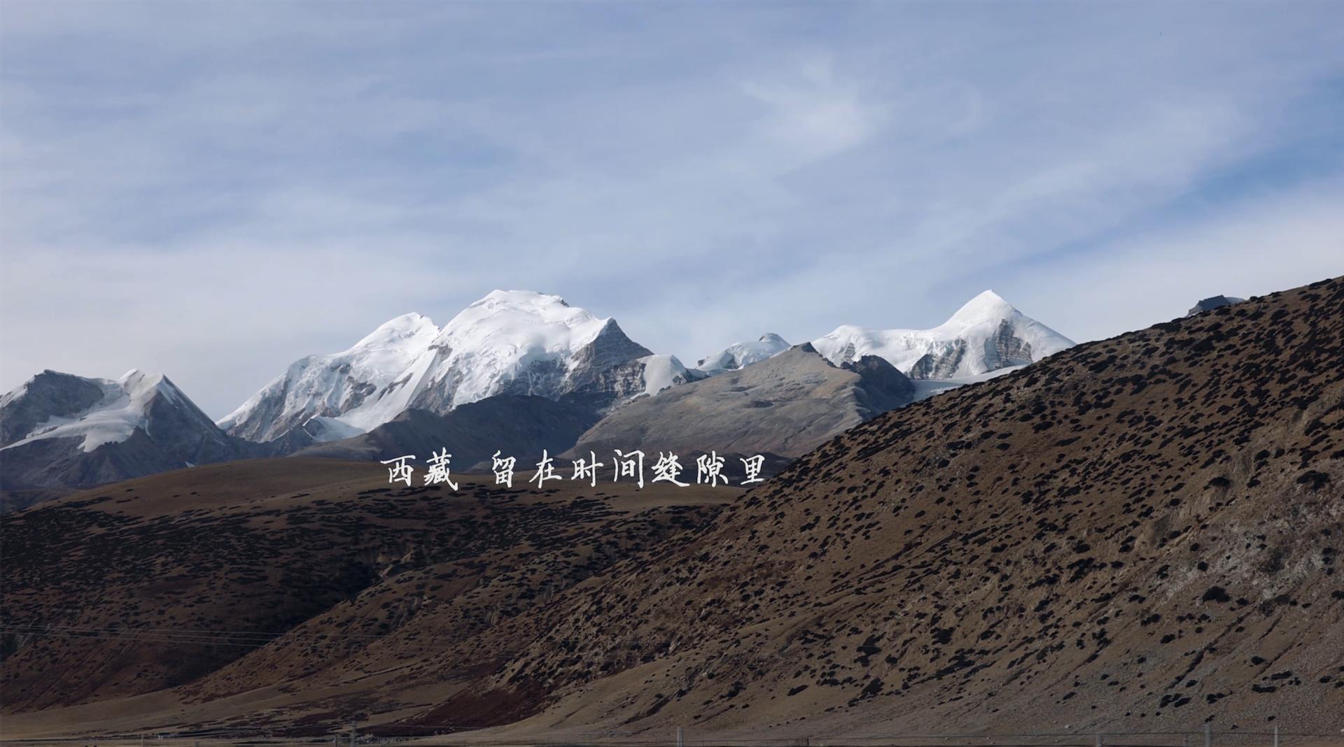 《西藏 留在时间缝隙里》西藏旅行4K Vlog