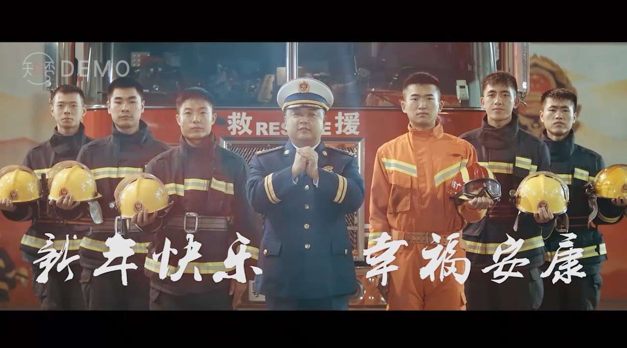 广州市越秀区消防救援大队《辛丑年贺岁片》