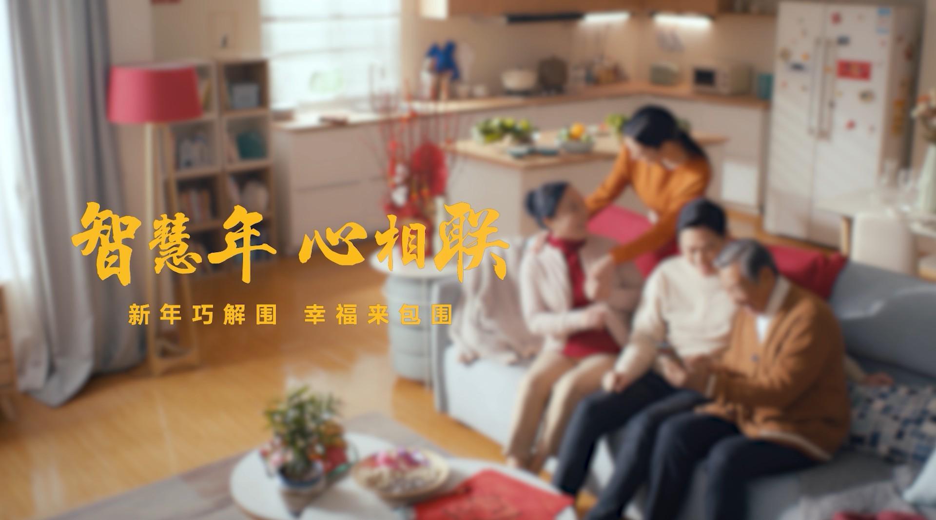 中国联通 品牌焕新广告-跨域服务篇