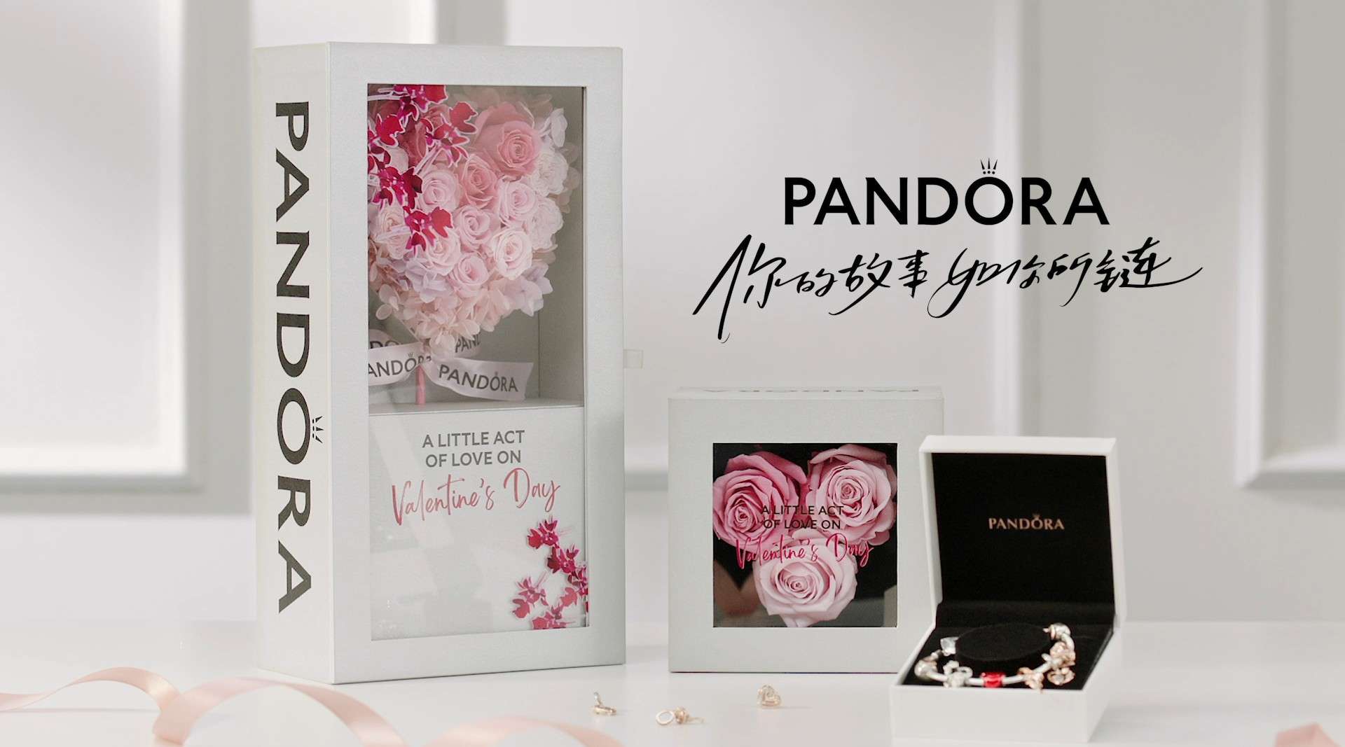 潘多拉PANDORA 《情人节礼盒》开箱视频
