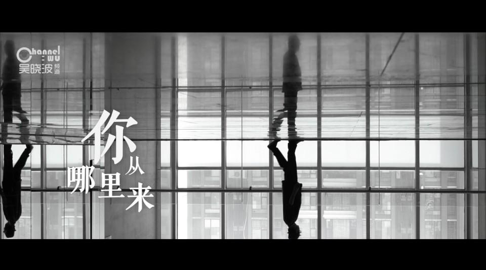 吴晓波频道#周国平的哲学私房课｜节目宣传片