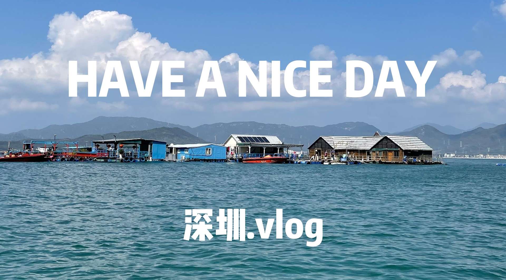用手机把深圳的海拍成“伪vlog”