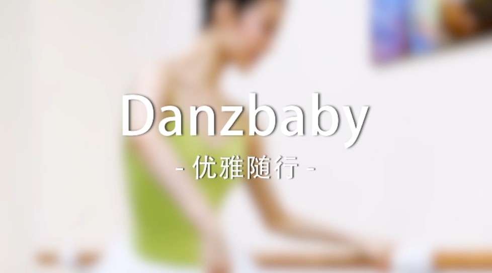Danzbaby芭蕾舞鞋淘宝头图