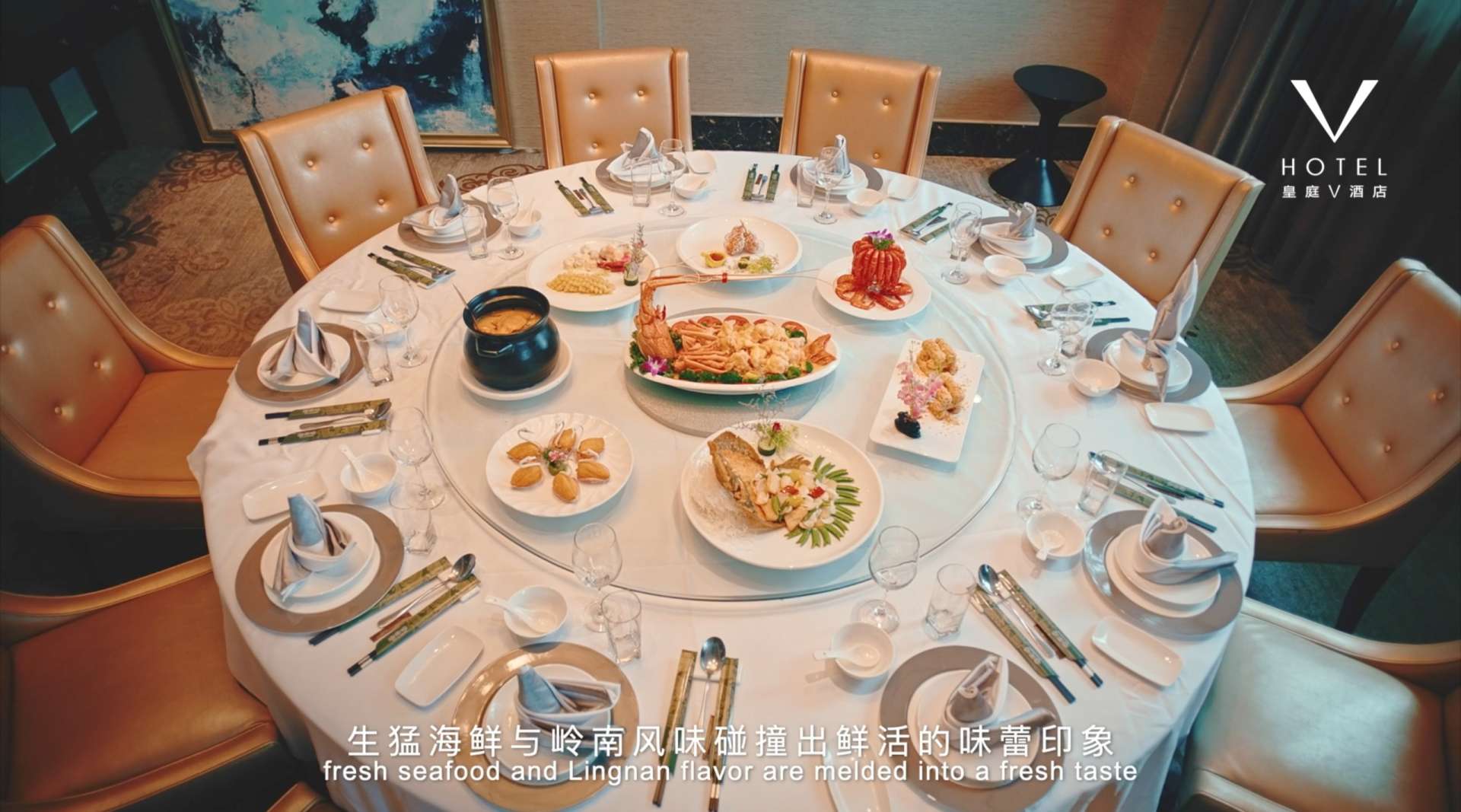 惠州皇庭酒店tvc