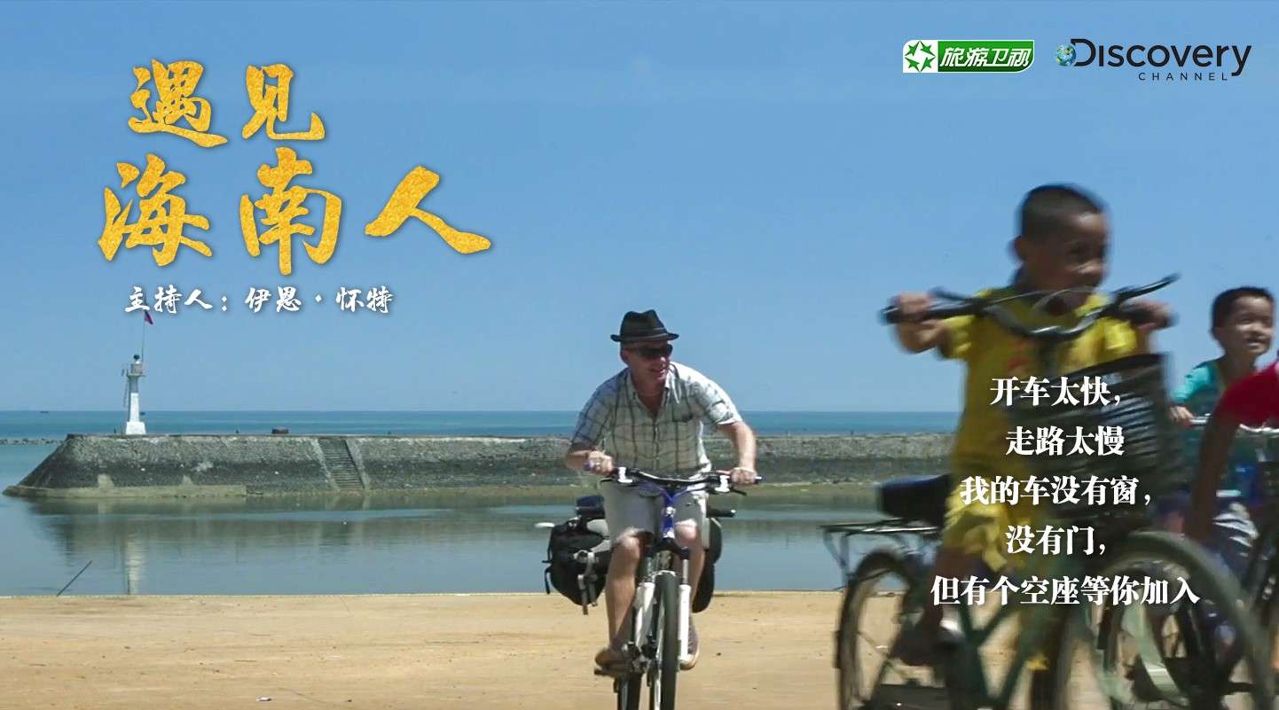 英国旅行家骑车环海南岛，沿途邀中国人上车交个朋友