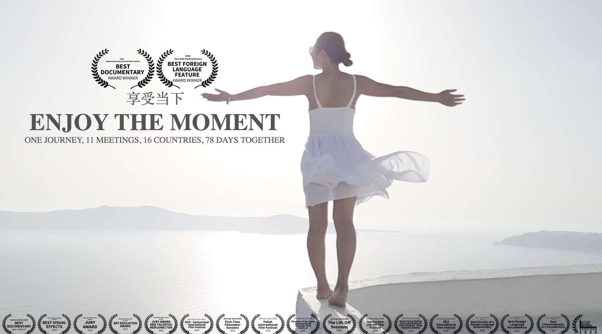 《Enjoy the moment》Trailer1122
