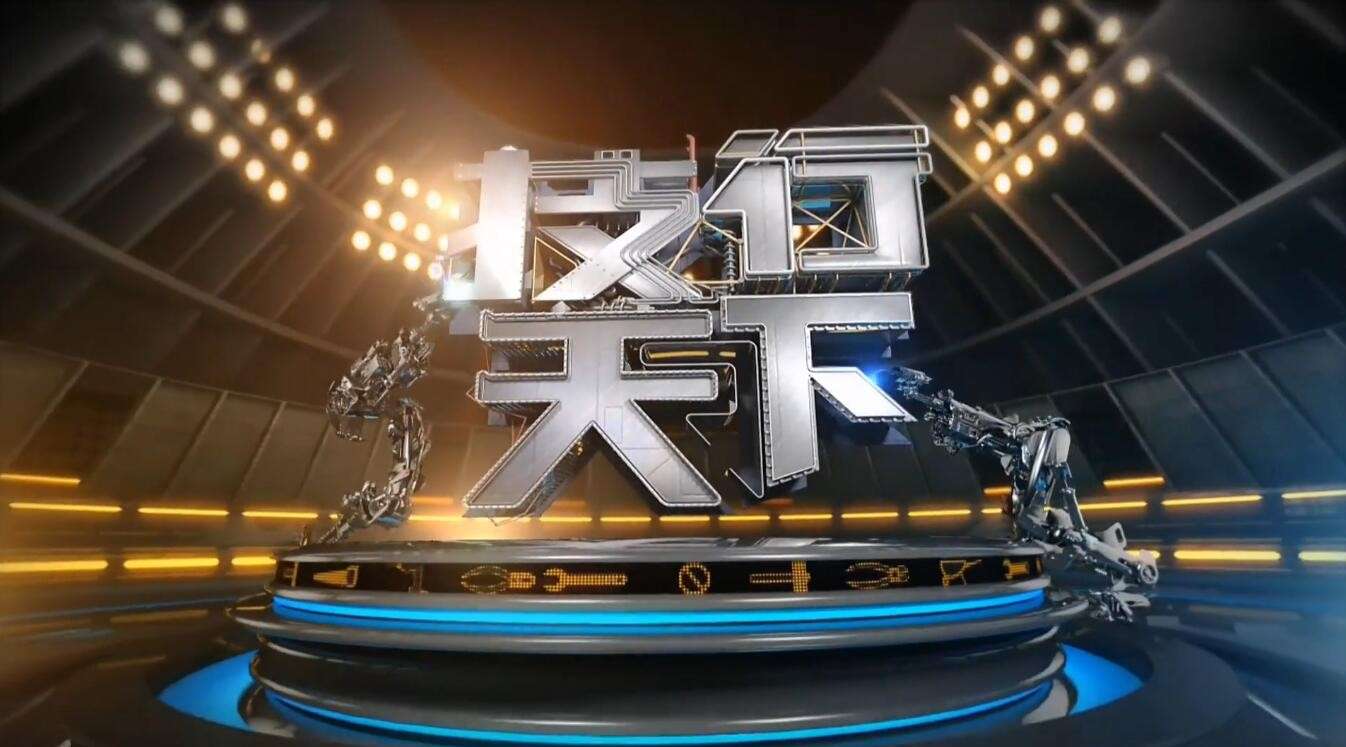 广东省电视台—2012年《技行天下形象宣传片》