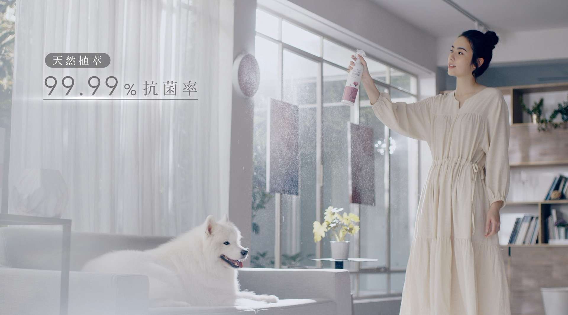 Serene House PURE纯净抗菌喷雾 [Commercial]
