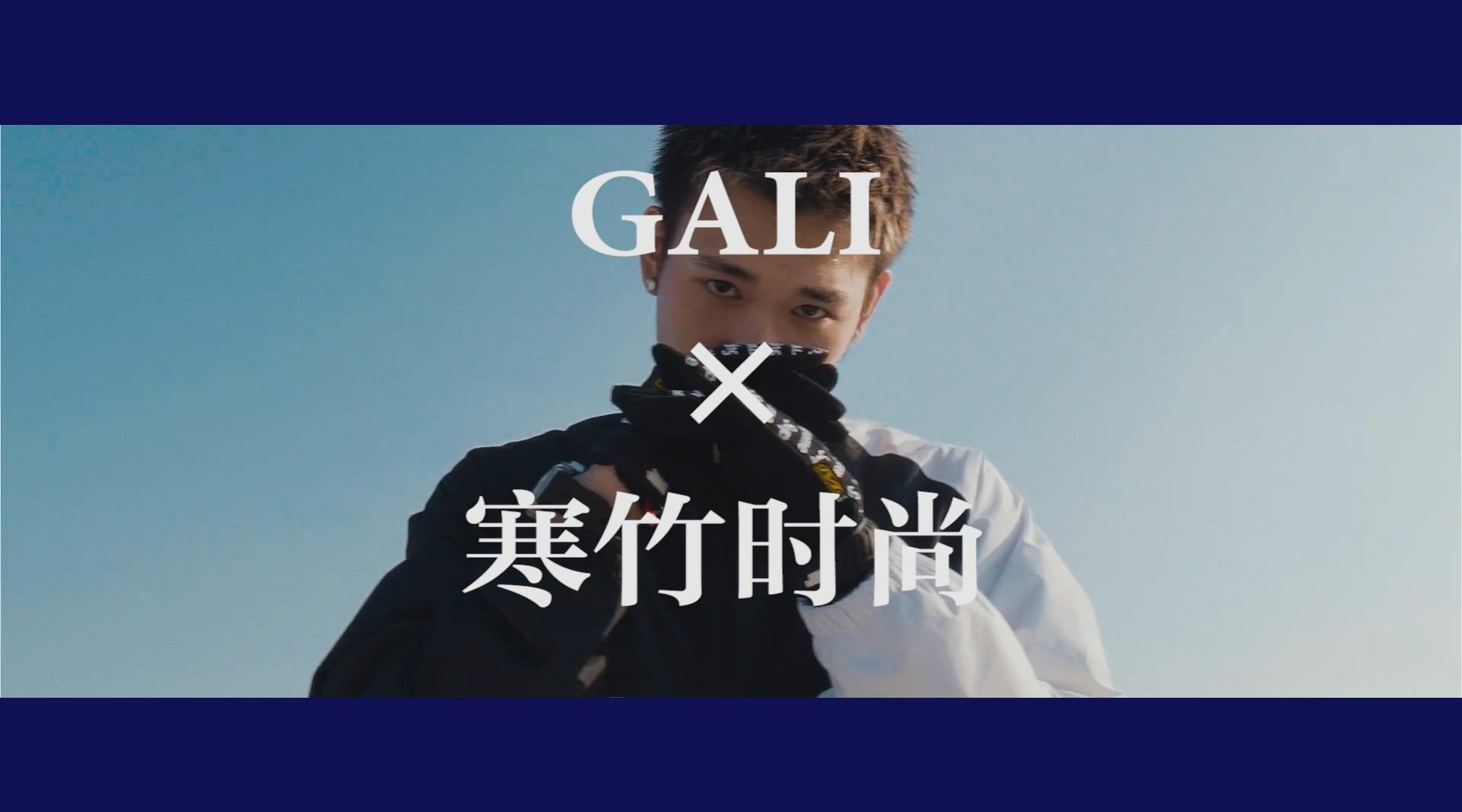 ChanceDir × GALI × 水晶意志紀錄片