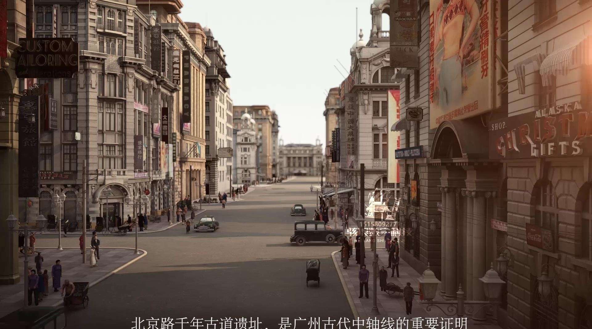 广州北京路千年古道遗迹穿越体验-三维CG动画-骇浪数字科技