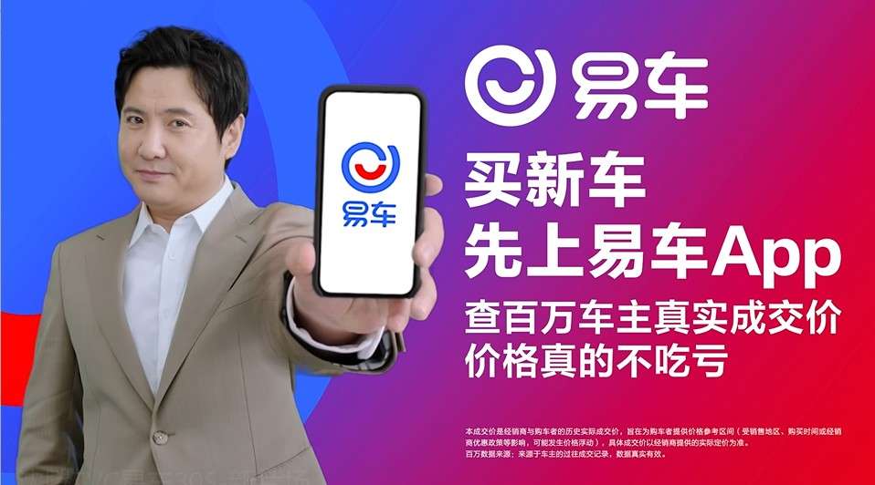 TVC广告|易车App——沈腾·高能预警！这就是最Drama的!!!