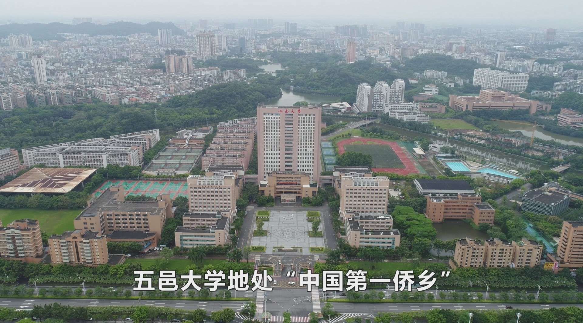 五邑大学超低能耗空调系统项目视频