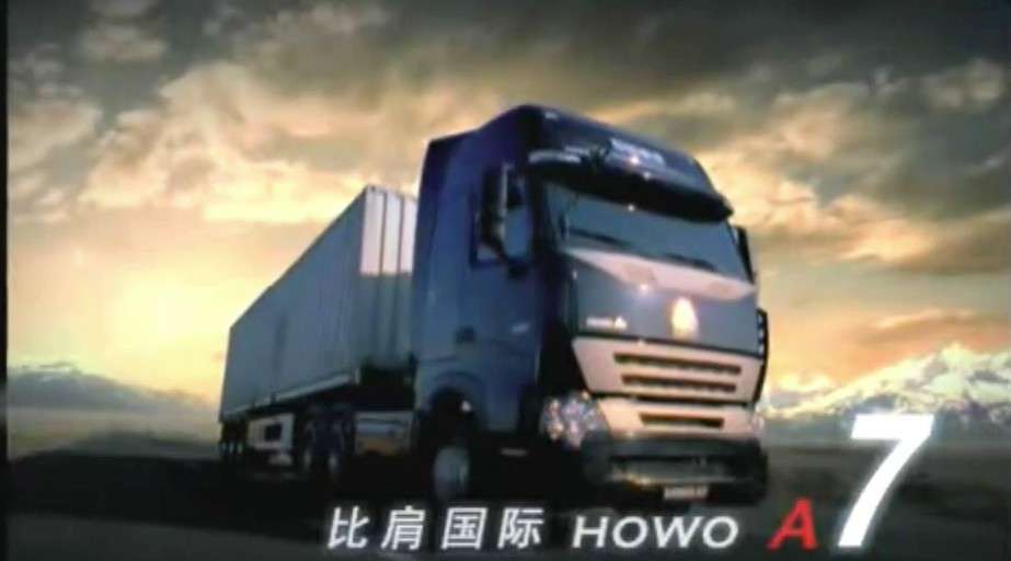 中国重汽HOWO-A7 30秒TVC