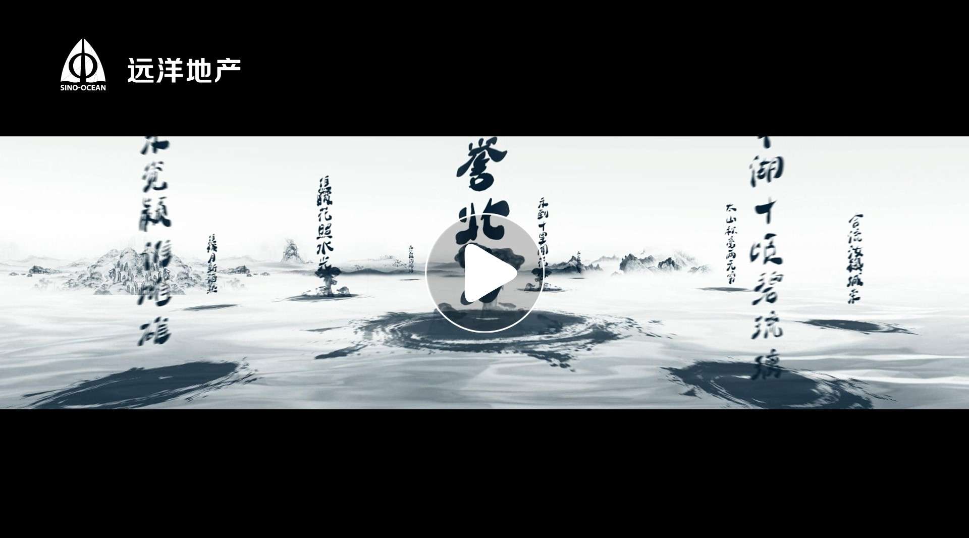 远洋地产—中国风舞蹈发布会