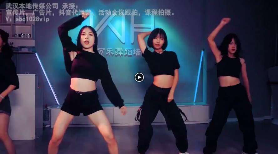 舞蹈MV武汉本地上门舞蹈视频宣传片舞蹈培训