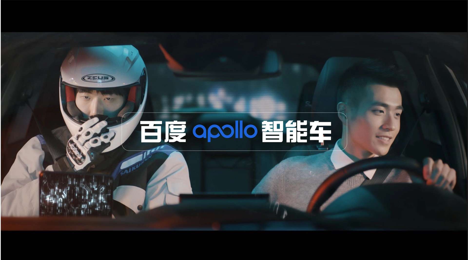 百度Apollo智能车联人机共驾智能座舱车载地图视频
