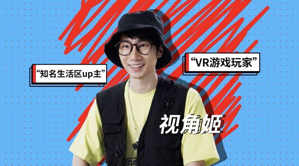 「先导片」果壳控油丨VR游戏玩家 视角姬