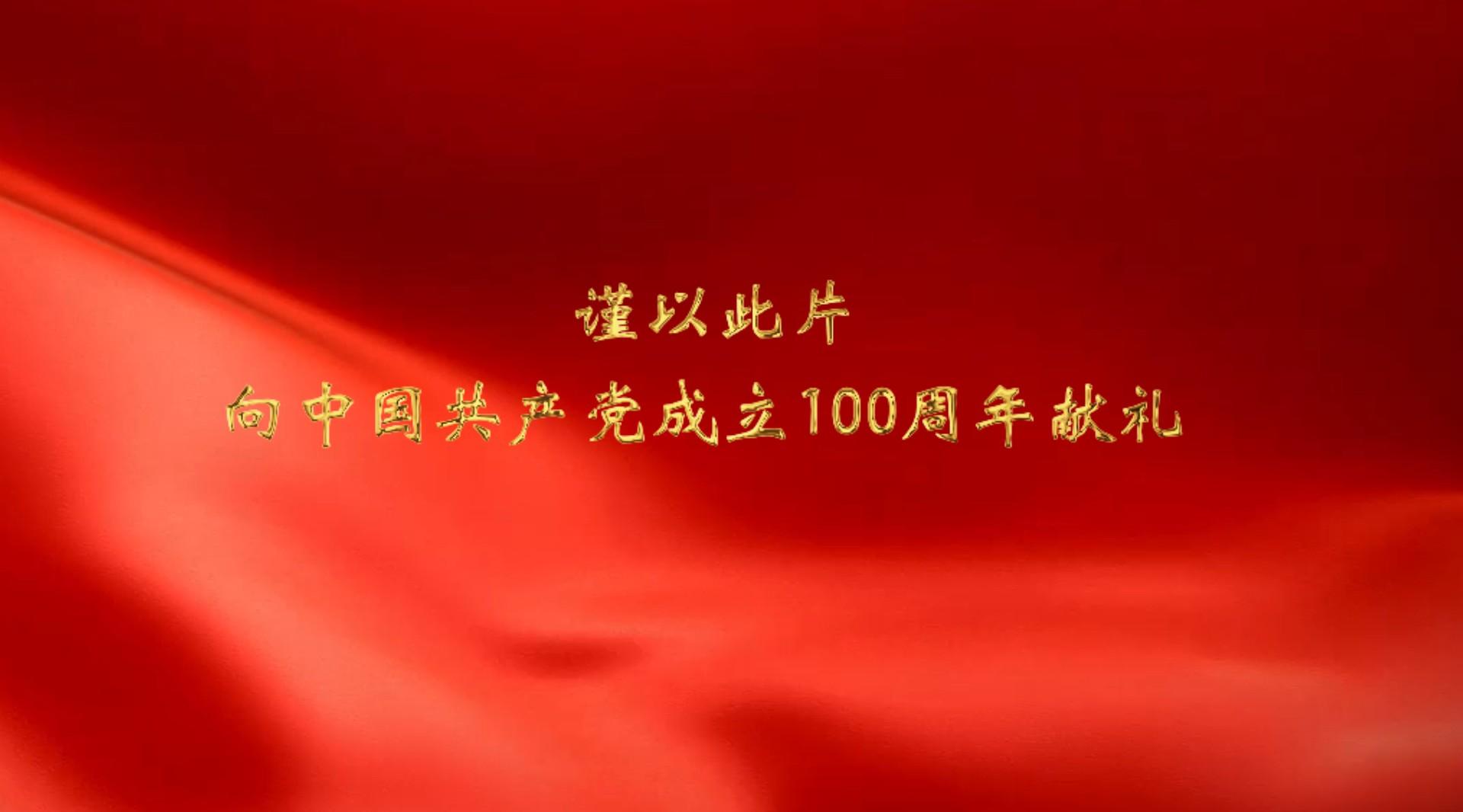 国家统计局太谷调查队向党100周年献礼