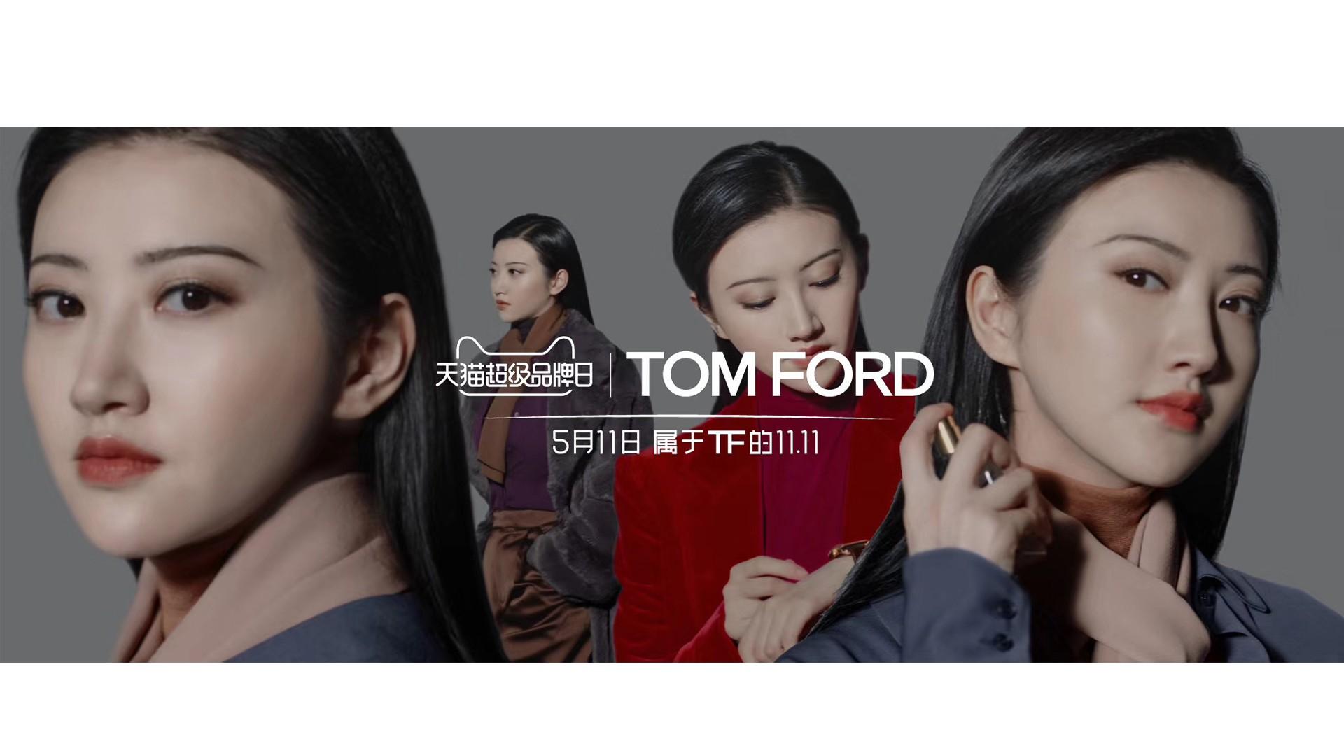 Tom Ford 511超级品牌日 景甜篇