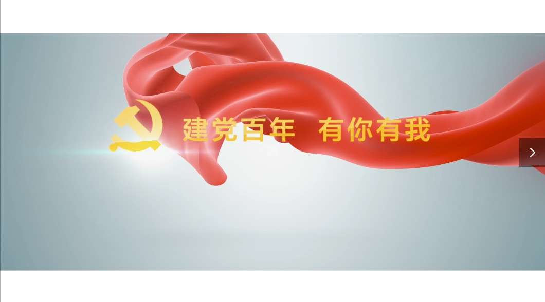 瓯江红-平阳党群服务中心