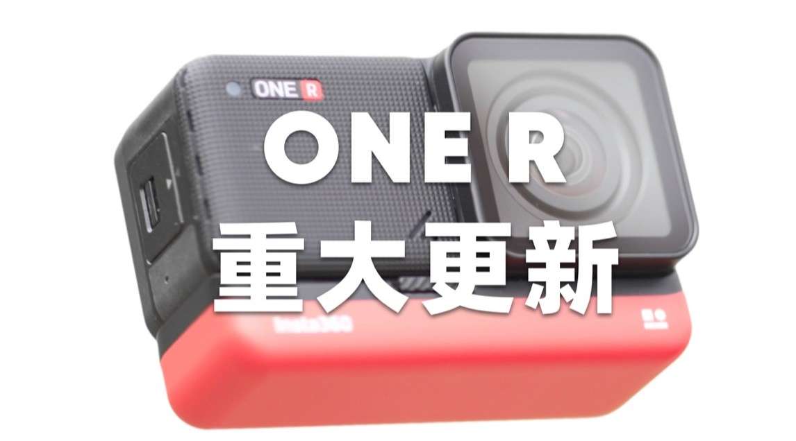 ONE R功能更新广告2.0