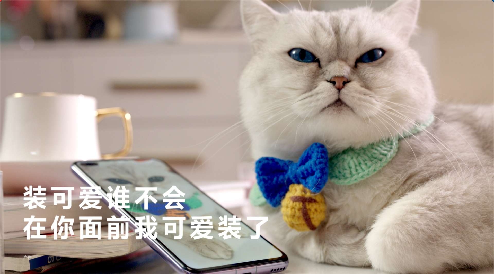 华为手机Nova6 5G新品上市广告宣传片_前置3200万自动对焦