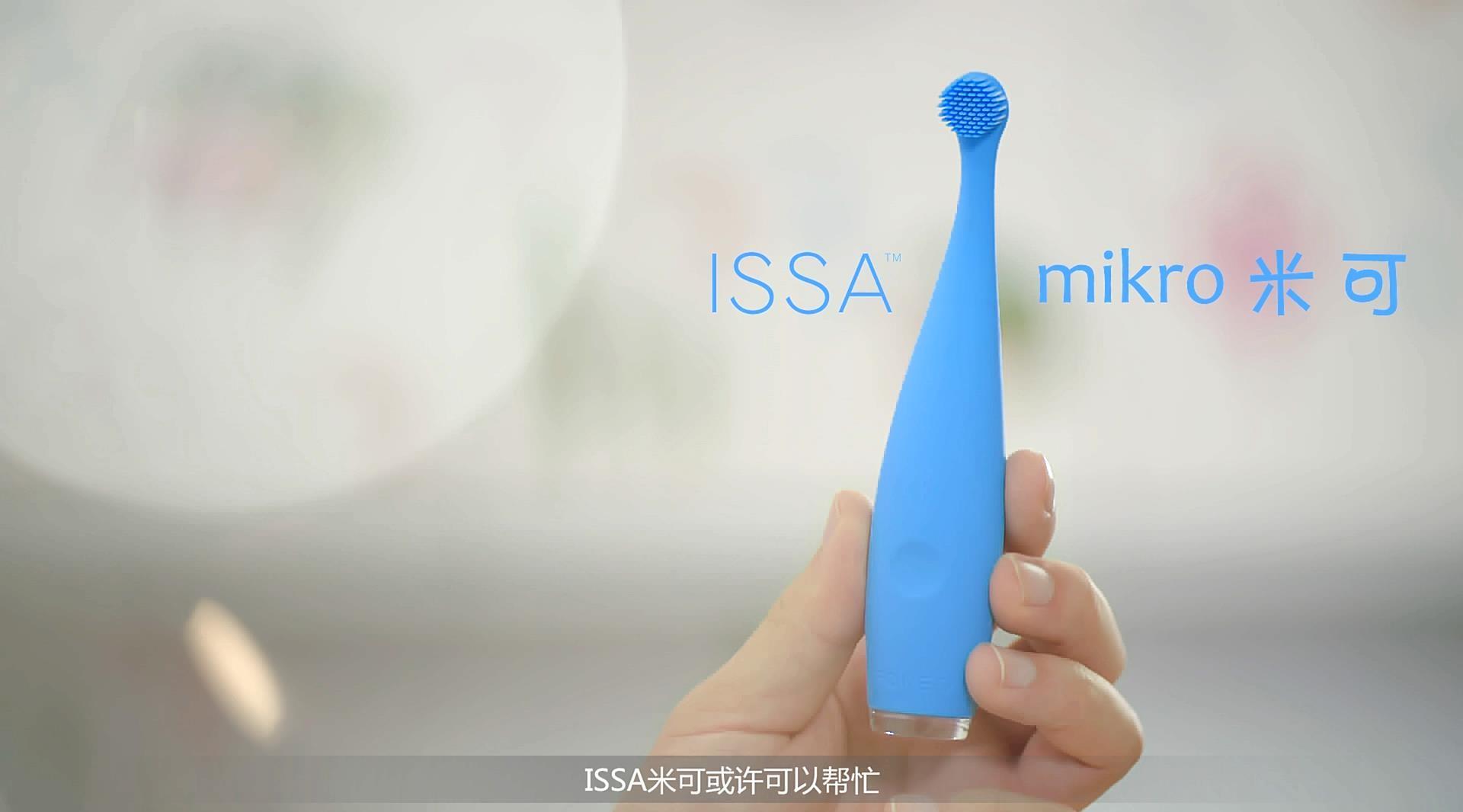 ISSA-Mikro | 儿童电动牙刷 Dircut