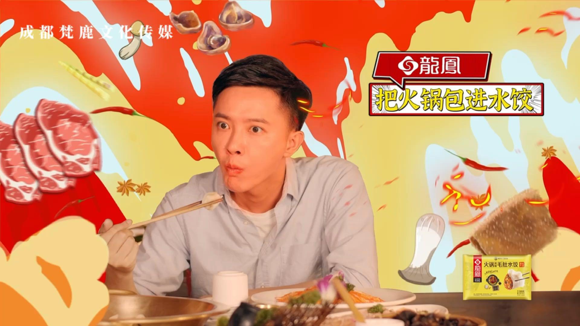 三全水饺Tvc 广告