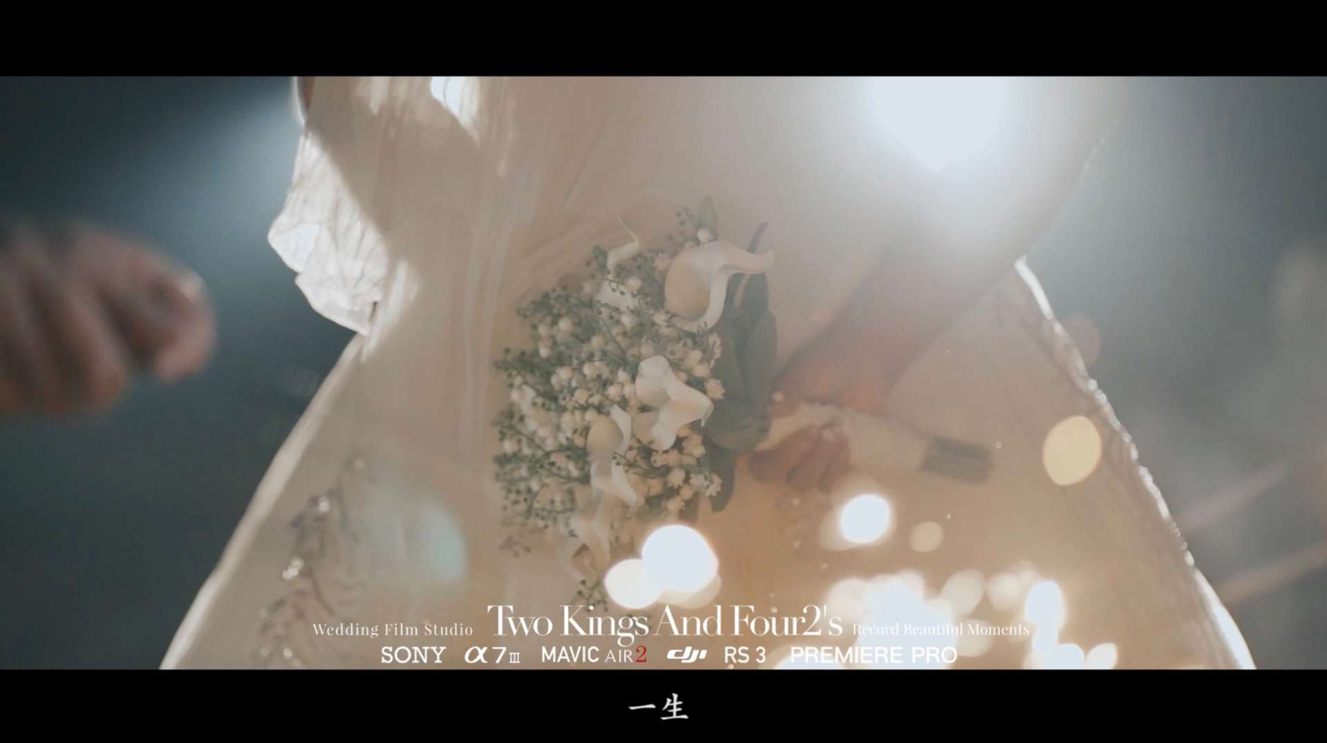 2022.10.03婚礼短片三部曲（一）一位来自重庆的美丽新娘子。