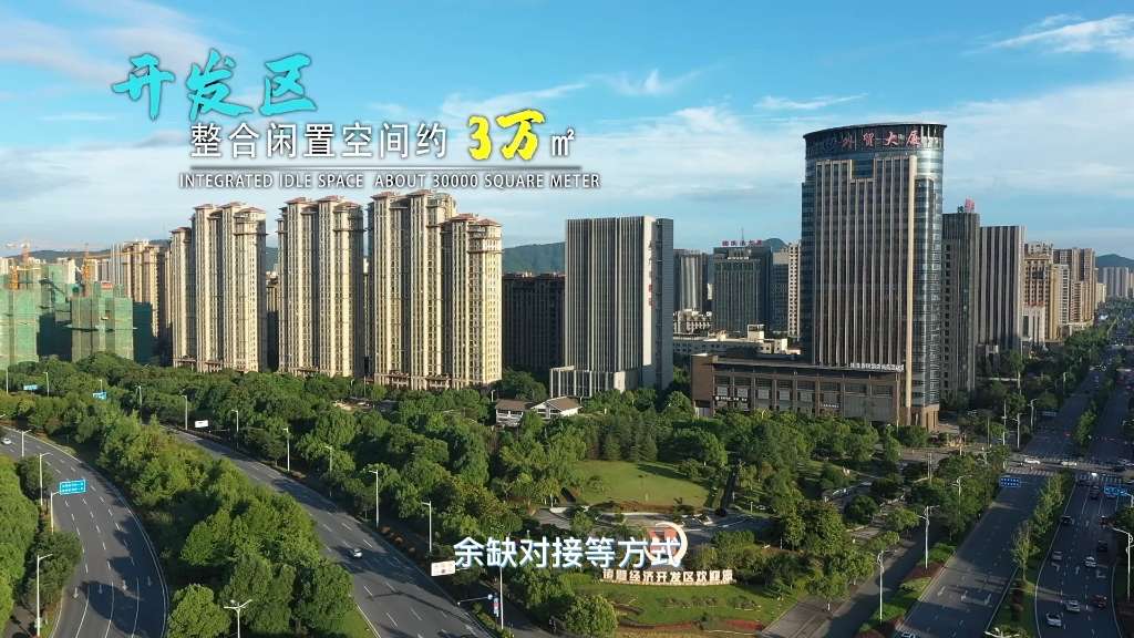 诸暨岛-杭州港区域联动创新园巡礼  宣传片