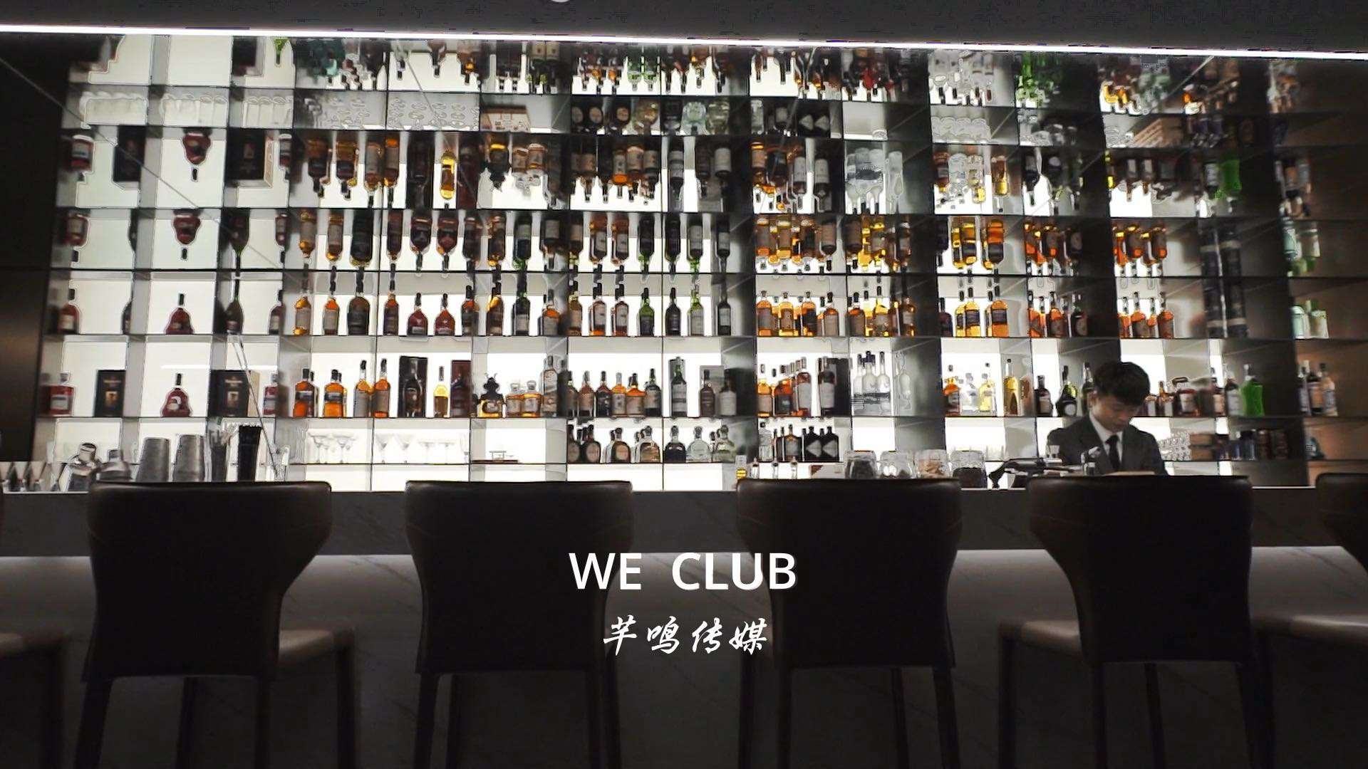 WE威士忌酒吧视频拍摄