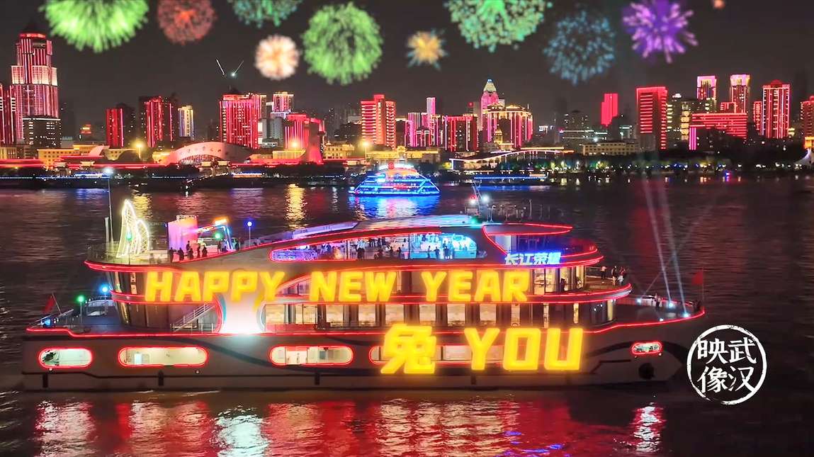 Happy New Year “兔” You