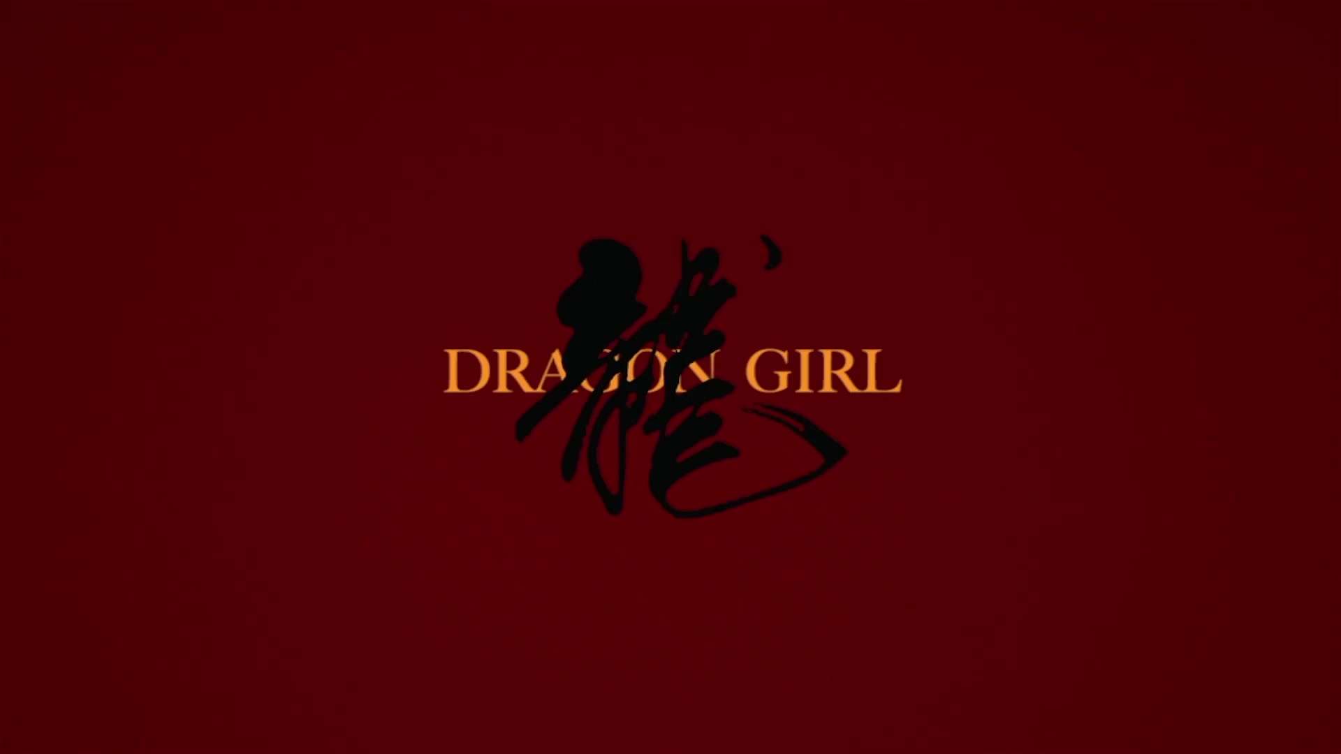 龙纹少女｜Dragon Girl