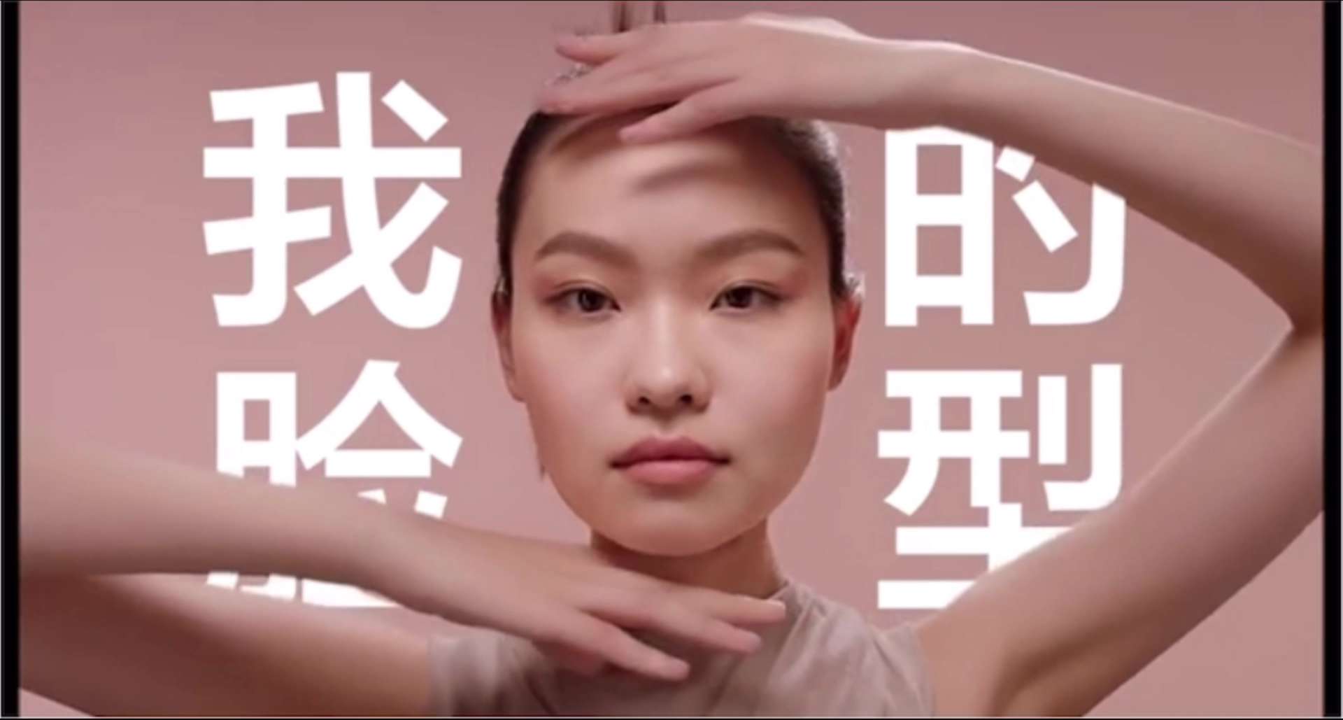 Sephora丝芙兰 2021美妆广告