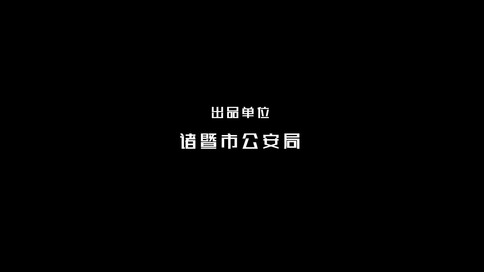【致敬中国警察】老戏骨与素人警草2021正能量微电影《老警有外挂》