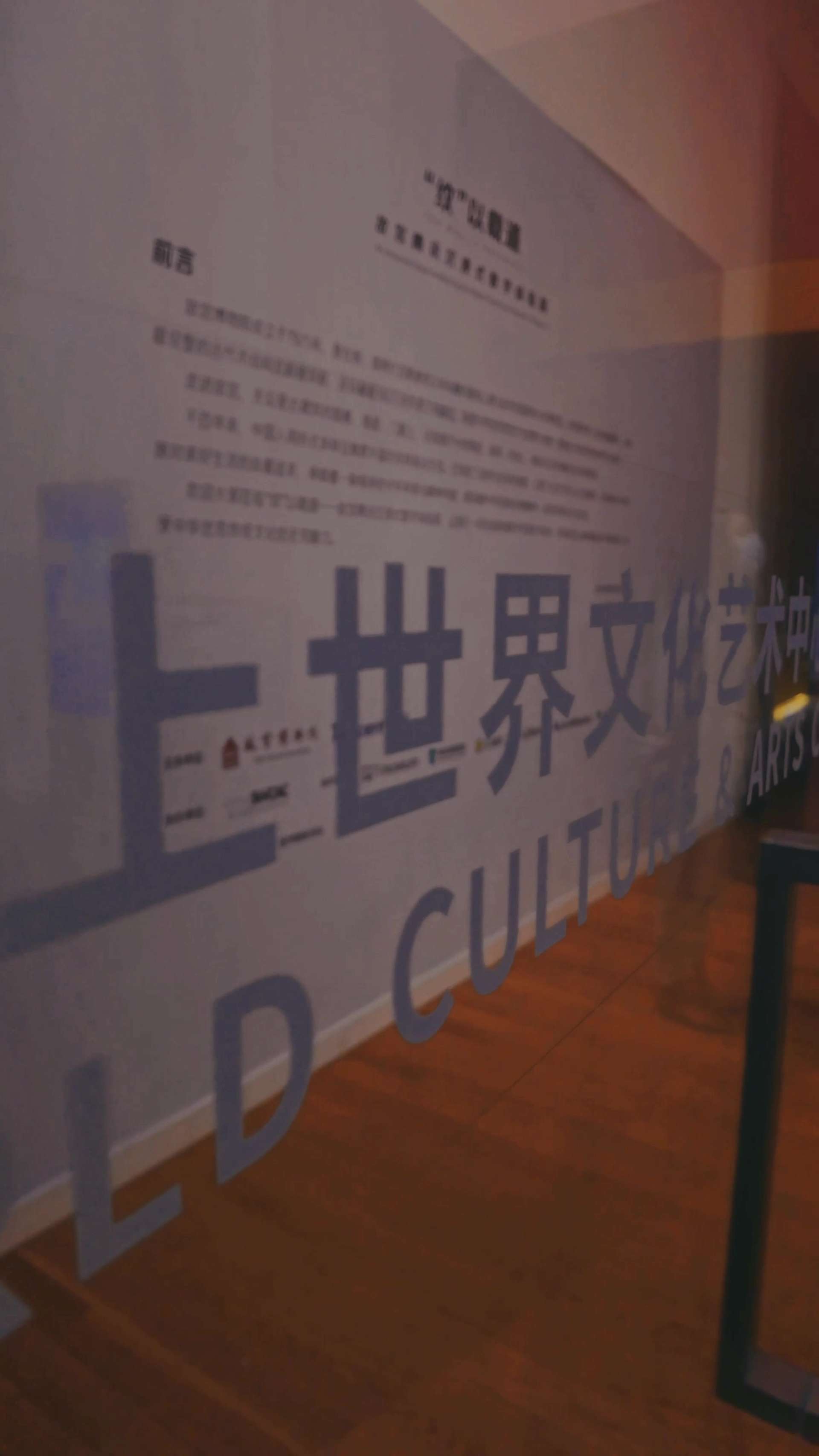 纹”以载道」——故宫腾讯沉浸式数字体验展，深圳海上世界文化艺术中心