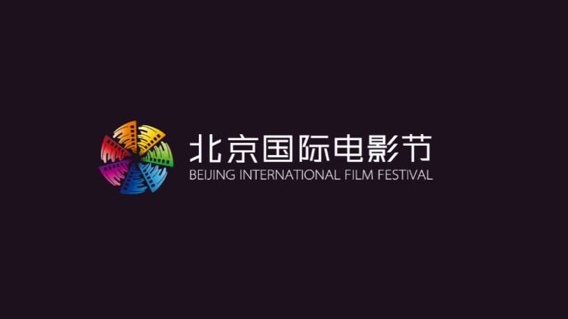 第十二届北京国际电影节 青年华语导演创投训练营入围导演作品混剪