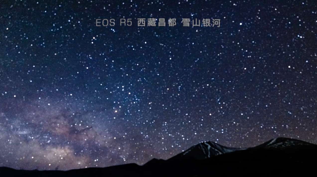 4K 武仙座流星雨+星空+雪山银河（佳能EOS R5/R5C 西藏贡觉、昌都）