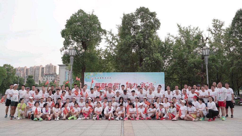 “捐献血浆 助力战疫”常宁市马拉松协会公益环城跑
