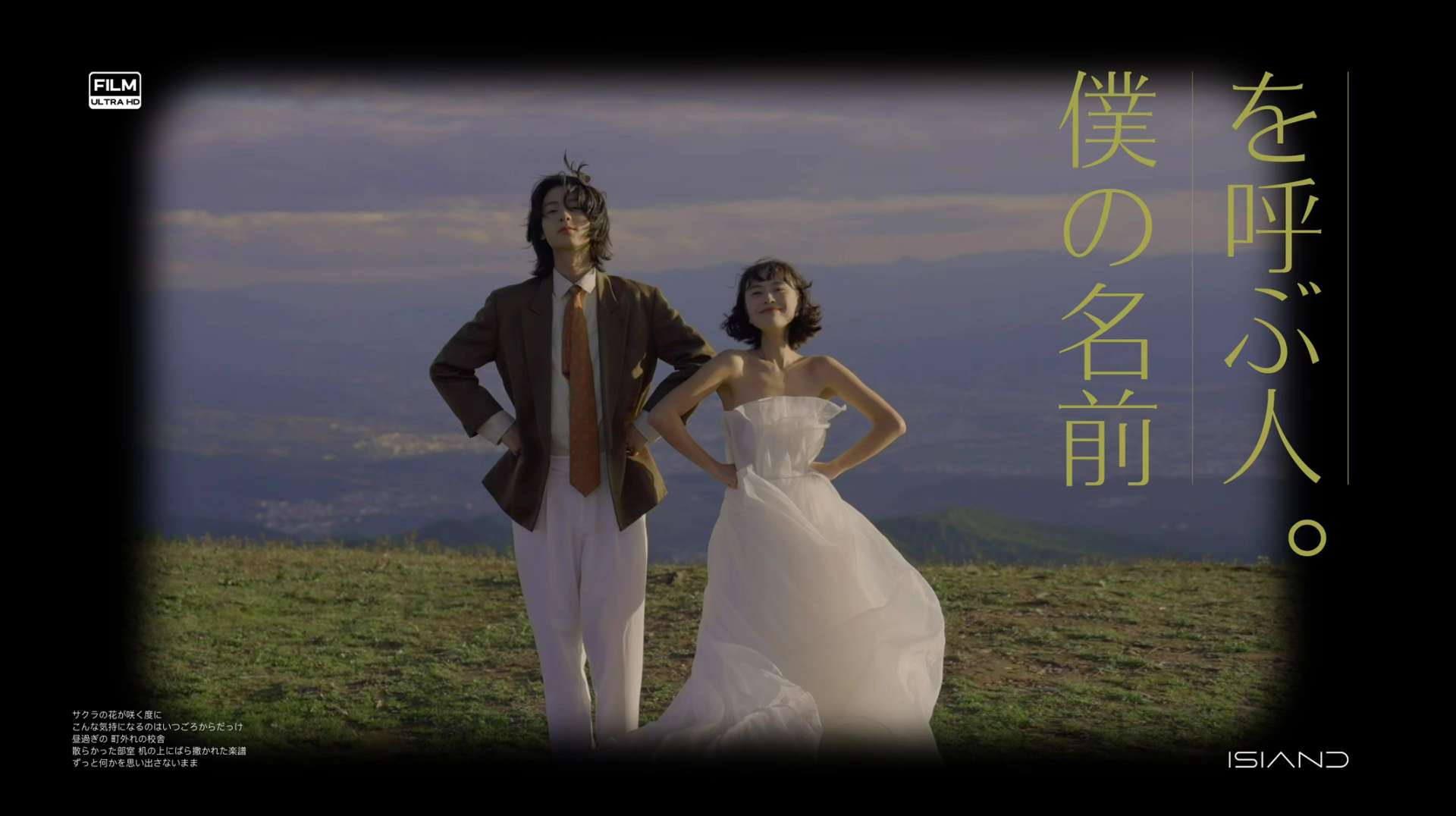 細膩滿分 | 日系婚禮微電影「輕喚我名字的人」