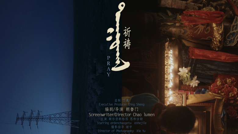 北京电影学院毕业作品-《祈祷》-新加坡独立电影节-亚洲最佳短片奖
